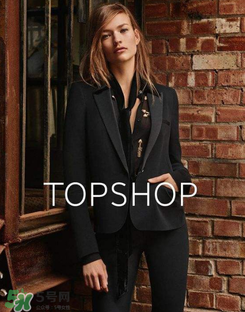 topshop是什么牌子？topshop是什么檔次？