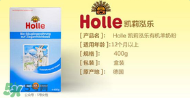 Holle羊奶粉怎么樣？Holle羊奶粉的優(yōu)勢