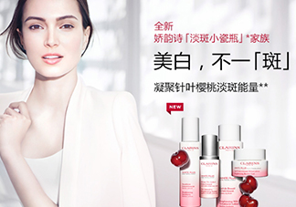 clarins嬌韻詩是哪個國家的品牌？嬌韻詩是幾線品牌