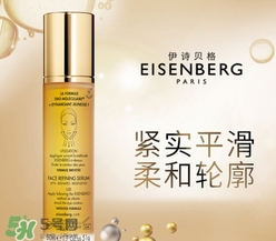 eisenberg伊詩貝格是什么牌子？伊詩貝格是哪個國家的？