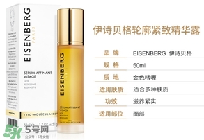 eisenberg伊詩貝格是什么牌子？伊詩貝格是哪個國家的？