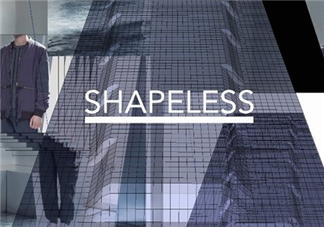 shapeless是什么牌子？shapeless是什么檔次？