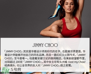 jimmy choo是什么牌子？jimmy choo是什么檔次？