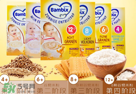 Bambix米粉怎么樣？Bambix米粉好不好？