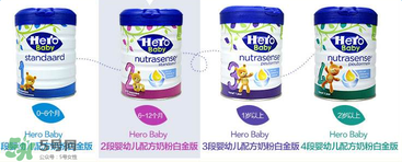 Hero baby是什么牌子？Hero baby奶粉是哪個國家的品牌？