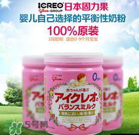 Icreo固力果奶粉怎么樣？Icreo固力果奶粉好不好？