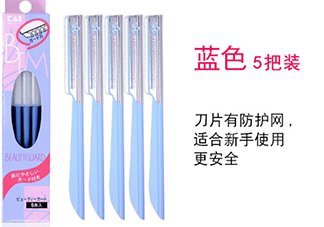 貝印修眉刀紅色和藍(lán)色那個(gè)好？貝印修眉刀紅色和藍(lán)色區(qū)別