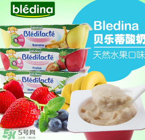 Bledina貝樂蒂酸奶怎么樣？Bledina貝樂蒂酸奶好不好？