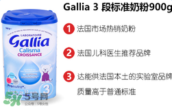 gallia佳利雅奶粉怎么樣？gallia佳利雅奶粉好嗎？