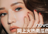 novo單色眼影色號(hào)試色 novo眼影盤試色