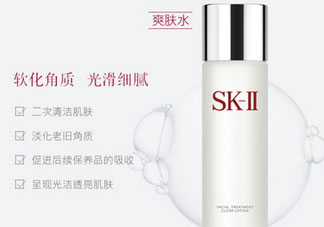 sk2清瑩露多少錢?sk2清瑩露專柜價格