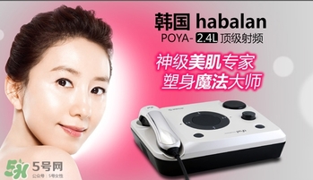 poya是什么牌子？poya美容儀是哪國(guó)的什么檔次？