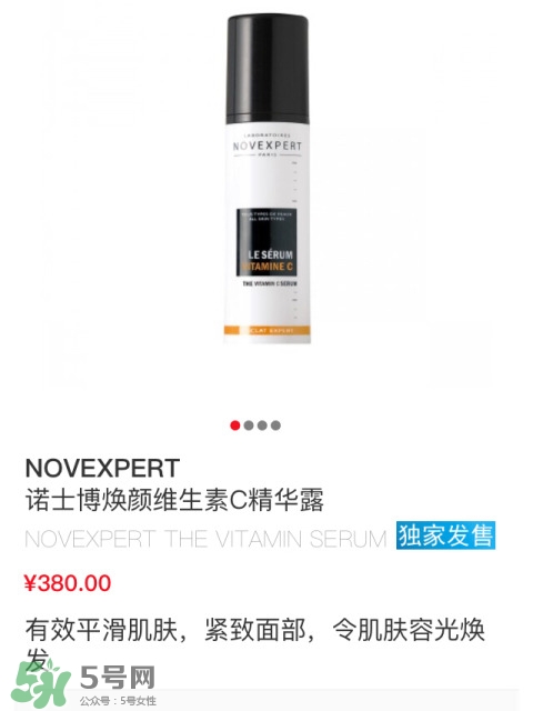 novexpert諾士博是什么牌子？諾士博屬于什么檔次？