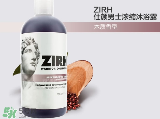 zirh適合什么年齡？zirh仕顏適合什么膚質(zhì)