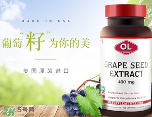 葡萄籽膠囊可以長期吃嗎?葡萄籽膠囊能長期吃嗎?