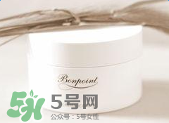 bonpoint面霜怎么樣？bonpoint面霜好不好？