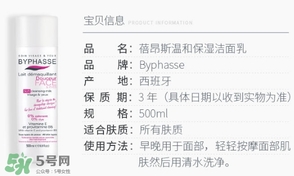 byphasse蓓昂斯洗面奶怎么樣？蓓昂斯洗面奶好用嗎？