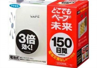 vape驅(qū)蚊器怎么樣？vape驅(qū)蚊器好用嗎？