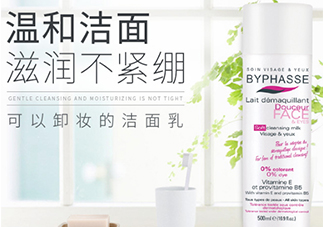 byphasse蓓昂斯洗面奶怎么樣？蓓昂斯洗面奶好用嗎？