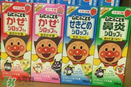 池田模范堂感冒藥有哪四種？池田模范堂感冒藥四種介紹