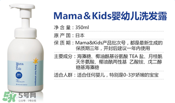 mamakids保質期多久？mamakids保質期怎么看？