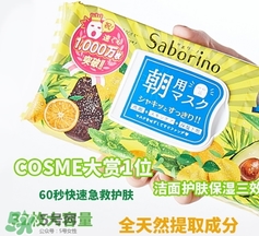 saborino早安面膜有酒精嗎？saborino早安早晨面膜有激素嗎？