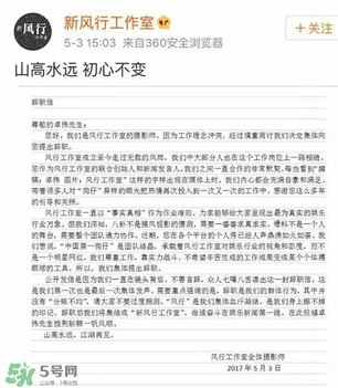 風(fēng)行工作室員工為什么辭職？前員工爆料卓偉是這樣的人