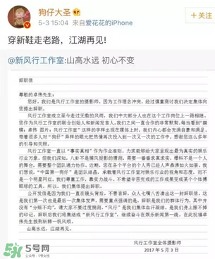 風(fēng)行工作室員工為什么辭職？前員工爆料卓偉是這樣的人