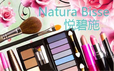 natura bisse悅碧施生產(chǎn)日期 natura bisse保質(zhì)期