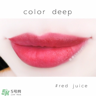 color deep咖樂迪氣墊唇釉色號 color deep氣墊唇釉試色