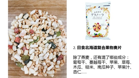 麥片什么牌子好？進(jìn)口麥片哪個(gè)牌子好吃