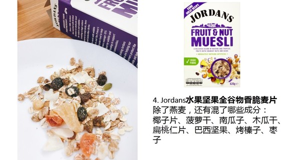 麥片什么牌子好？進(jìn)口麥片哪個(gè)牌子好吃