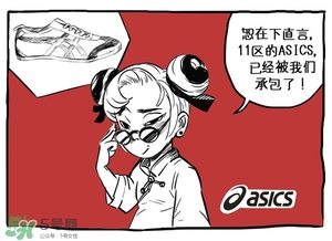 Asics是什么牌子?Asics是哪個(gè)國(guó)家的品牌？