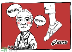 Asics是什么牌子?Asics是哪個(gè)國(guó)家的品牌？