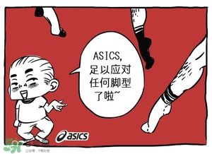 Asics是什么牌子?Asics是哪個(gè)國(guó)家的品牌？