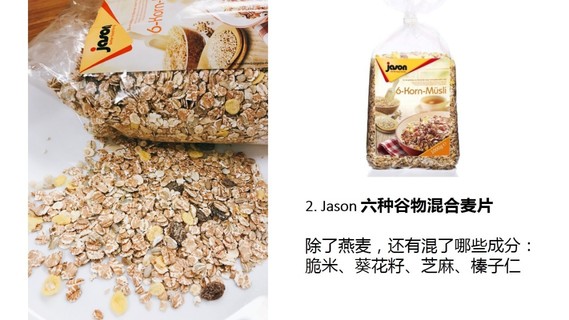 麥片什么牌子好？進(jìn)口麥片哪個(gè)牌子好吃