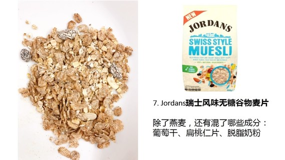 麥片什么牌子好？進(jìn)口麥片哪個(gè)牌子好吃