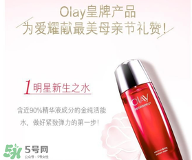 玉蘭油2017母親節(jié)有哪些活動(dòng)？olay2017母親節(jié)有哪些優(yōu)惠？