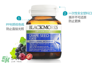 Blackmores葡萄籽精華怎么樣？Blackmores葡萄籽精華好不好？