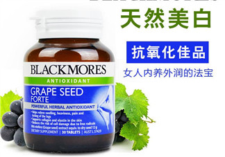 Blackmores葡萄籽精華怎么樣？Blackmores葡萄籽精華好不好？