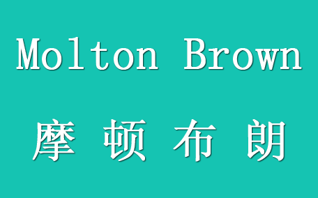 molton brown摩頓布朗沐浴露怎么用_使用方法