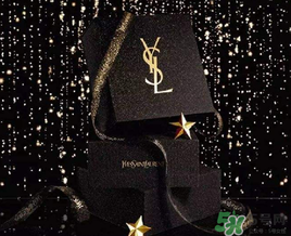 ysl520限量禮盒多少錢？2017圣羅蘭520限量禮盒價(jià)格