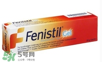 Fenistil Gel蚊蟲(chóng)叮咬藥膏好用嗎？Fenistil Gel蚊蟲(chóng)叮咬藥膏有效果嗎？