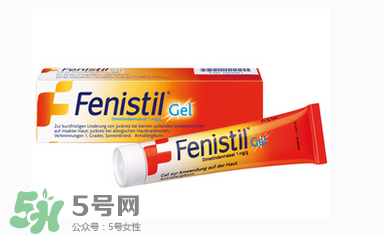 Fenistil Gel蚊蟲(chóng)叮咬藥膏好用嗎？Fenistil Gel蚊蟲(chóng)叮咬藥膏有效果嗎？