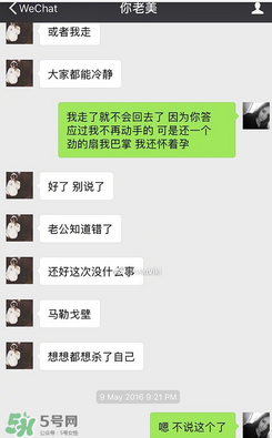 劉洲成老婆發(fā)離婚聲明 劉洲成家暴他老婆嗎？