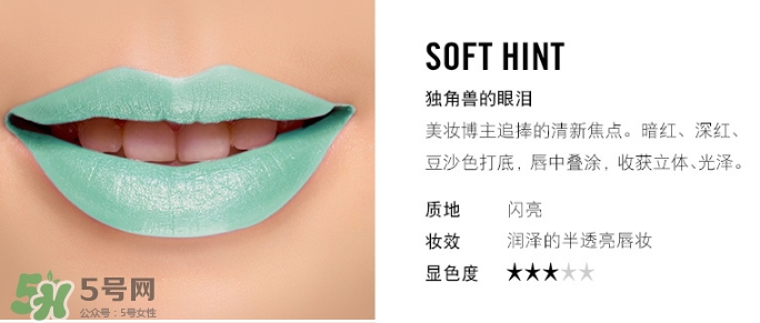 mac魅可soft hint獨角獸的眼淚多少錢？mac soft hint試色