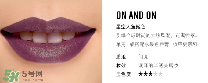 mac on and on口紅色號(hào) mac on and on試色