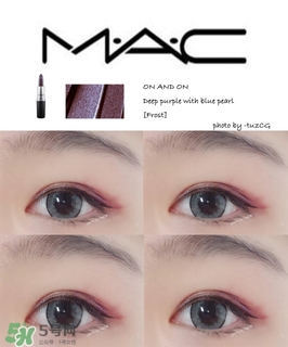 mac on and on口紅色號(hào) mac on and on試色