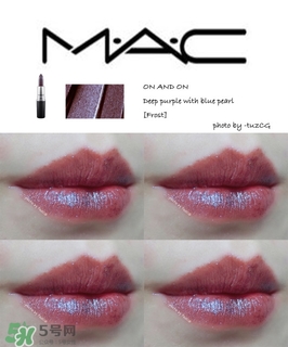 mac on and on口紅色號(hào) mac on and on試色