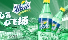 雪碧是碳酸飲料嗎？雪碧是酸性還是堿性？